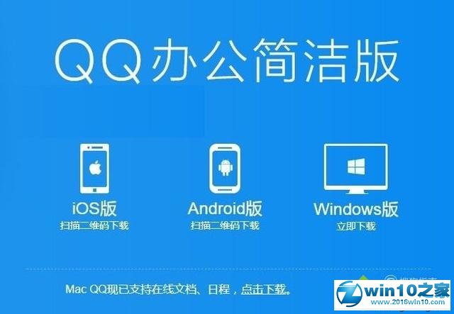 win10系统设置TIM聊天界面单独显示的操作方法