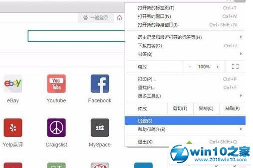 win10系统自定义谷歌浏览器主题背景的操作方法