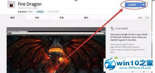 win10系统自定义谷歌浏览器主题背景的操作方法