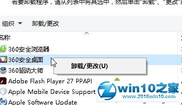 win10系统关闭桌面文件收纳盒的操作方法