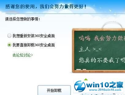 win10系统关闭桌面文件收纳盒的操作方法