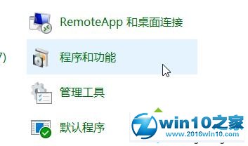 win10系统关闭桌面文件收纳盒的操作方法