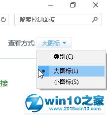 win10系统关闭桌面文件收纳盒的操作方法