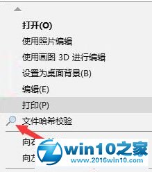 win10系统给鼠标右键选项添加图标的操作方法