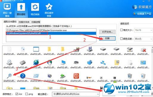 win10系统给鼠标右键选项添加图标的操作方法