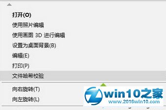 win10系统给鼠标右键选项添加图标的操作方法