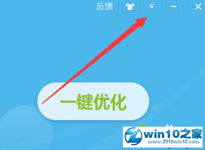 win10系统更改百度卫士下载软件目录的操作方法