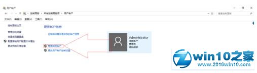 win10系统更改administrator账户密码图文教程的操作方法