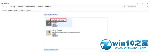 win10系统更改administrator账户密码图文教程的操作方法