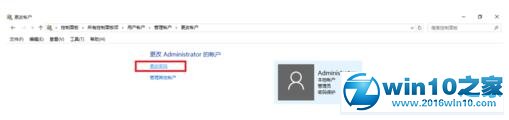 win10系统更改administrator账户密码图文教程的操作方法
