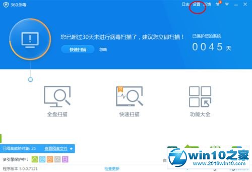 win10系统右键菜单添加360杀毒选项的操作方法