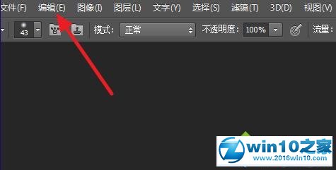 win10系统更改PS CS6工作界面背景颜色的操作方法