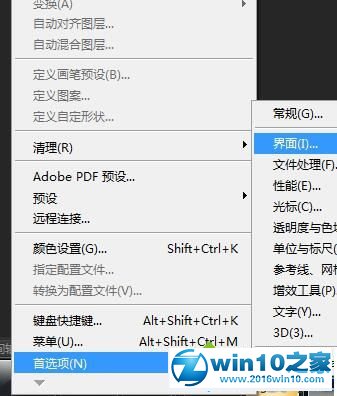 win10系统更改PS CS6工作界面背景颜色的操作方法