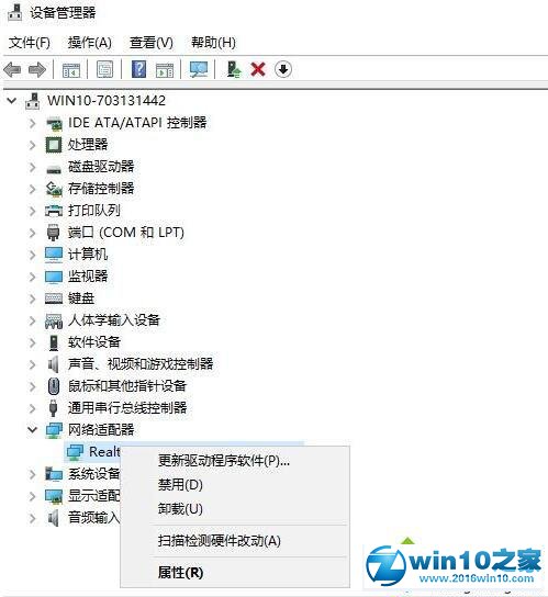 win10系统修复网卡驱动异常的操作方法