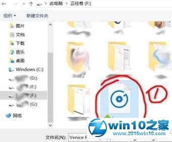 win10系统设置闹钟铃声的操作方法