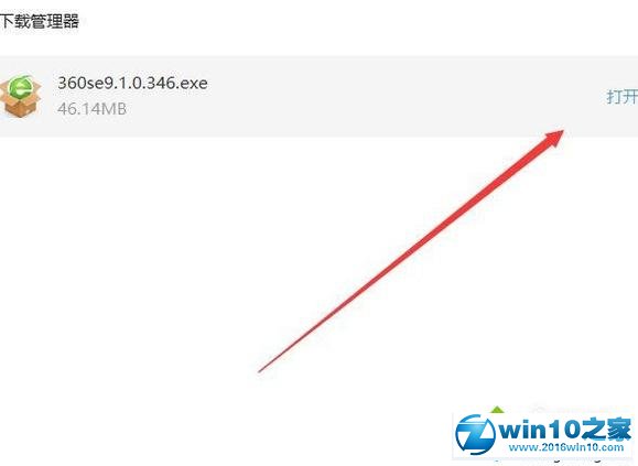 win10系统下载360浏览器的操作方法