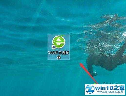 win10系统下载360浏览器的操作方法