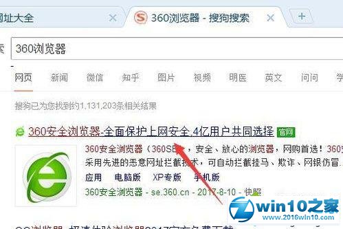 win10系统下载360浏览器的操作方法