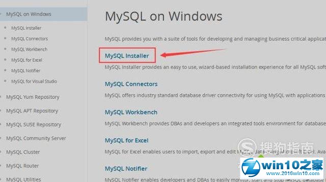 win10系统电脑下载和安装mysql数据库的操作方法