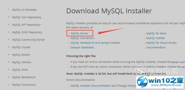 win10系统电脑下载和安装mysql数据库的操作方法