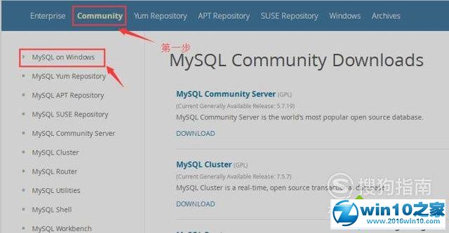 win10系统电脑下载和安装mysql数据库的操作方法