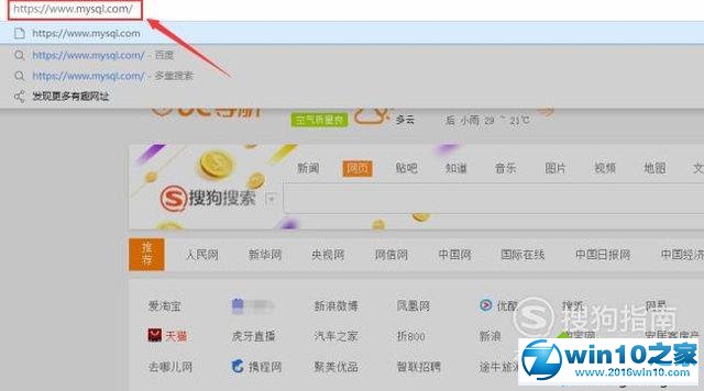 win10系统电脑下载和安装mysql数据库的操作方法