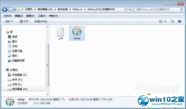 win10系统电脑安装edius的操作方法