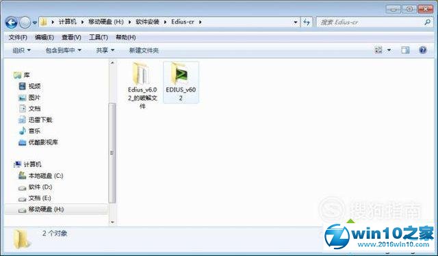 win10系统电脑安装edius的操作方法