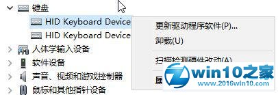 win10系统禁止键盘鼠标唤醒电脑的操作方法