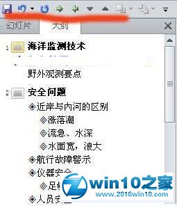 win10系统更改PPT2010工具栏的操作方法