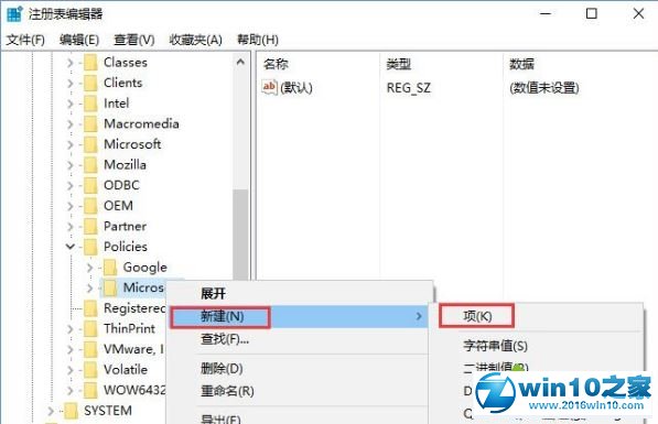 win10系统禁止edge打开“首次运行”欢迎页面的操作方法