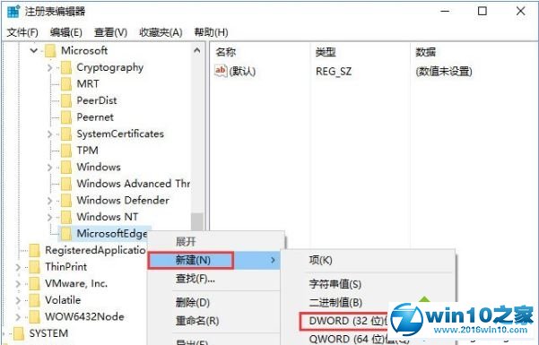 win10系统禁止edge打开“首次运行”欢迎页面的操作方法