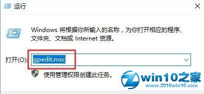 win10系统禁止edge打开“首次运行”欢迎页面的操作方法