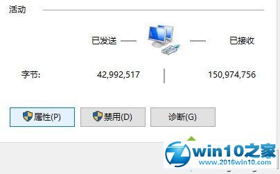 win10系统设置网络双工模式的操作方法