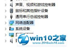 win10系统设置网络双工模式的操作方法