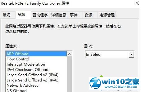 win10系统设置网络双工模式的操作方法