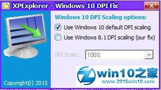 win10系统使用dpi fix的操作方法