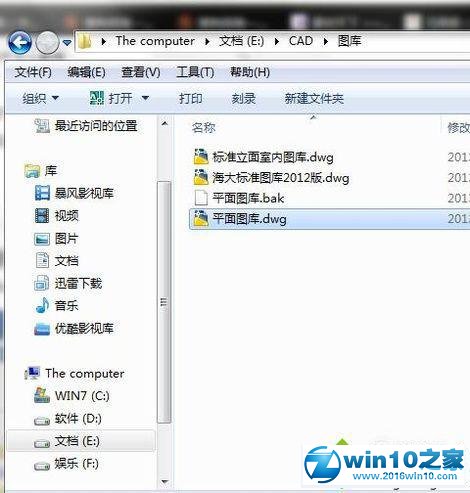 win10系统取消CAD图纸文档写保护属性的操作方法