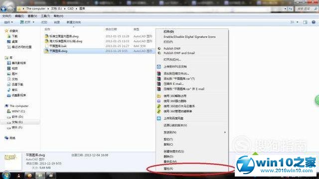 win10系统取消CAD图纸文档写保护属性的操作方法