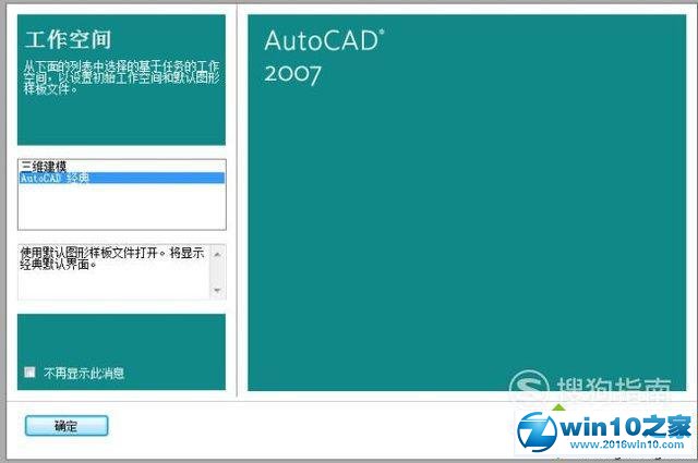 win10系统取消CAD图纸文档写保护属性的操作方法