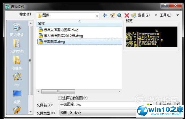 win10系统取消CAD图纸文档写保护属性的操作方法