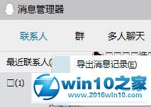 win10系统清除qq个人文件夹的操作方法