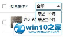 win10系统清除qq个人文件夹的操作方法