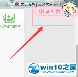 win10系统使用百度输入法截图工具的操作方法