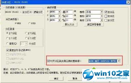 win10系统华硕a555l安装系统的操作方法