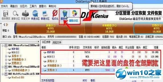 win10系统华硕a555l安装系统的操作方法