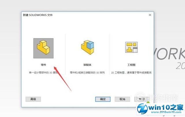 win10系统SolidWorks使用阵列的操作方法