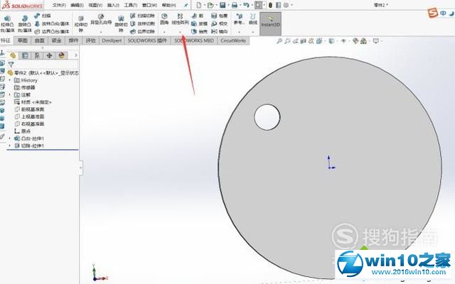 win10系统SolidWorks使用阵列的操作方法