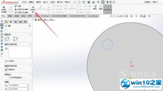 win10系统SolidWorks使用阵列的操作方法