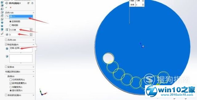 win10系统SolidWorks使用阵列的操作方法